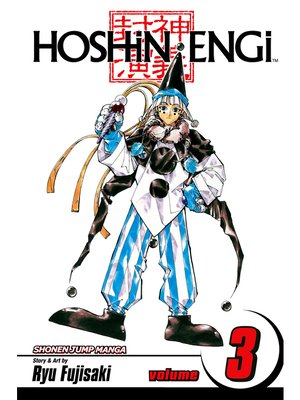 cover image of Hoshin Engi, Volume 3